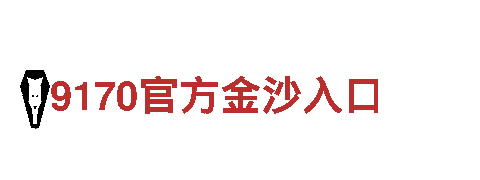 ,365和沙巴自动做局软件智能家电，智慧生活引领者